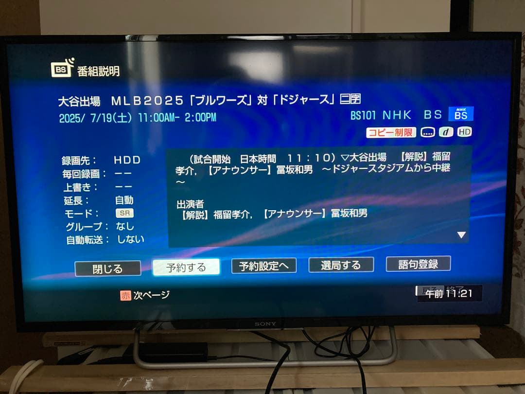 SONY BDZ-EW520 ブルーレイ/DVDレコーダー/2番組同時録画