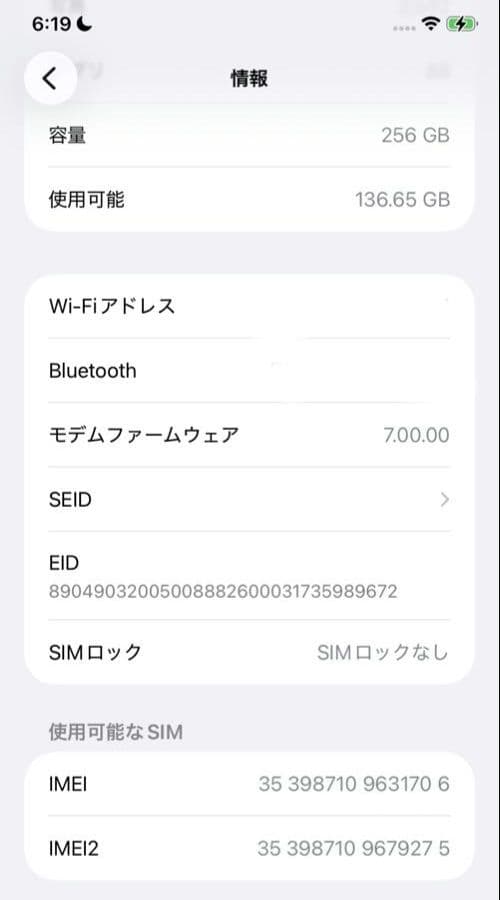 iPhone11 PRODUCT RED本体 256GB simフリー
