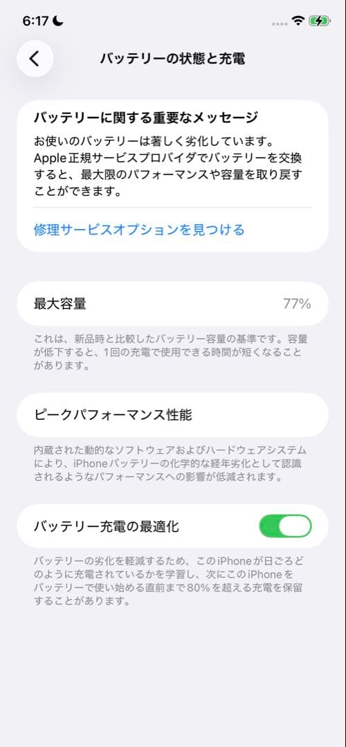 iPhone11 PRODUCT RED本体 256GB simフリー