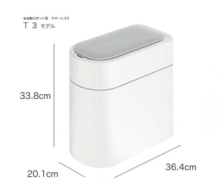 新品未使用 スマートゴミ箱　SMART TRASHCAN T3　リフィルセット