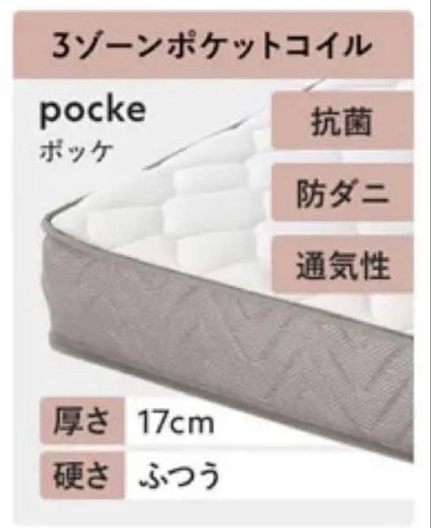 【美品】RASIK 『TUULIE トゥーリエ』 シングル　マットレス付き