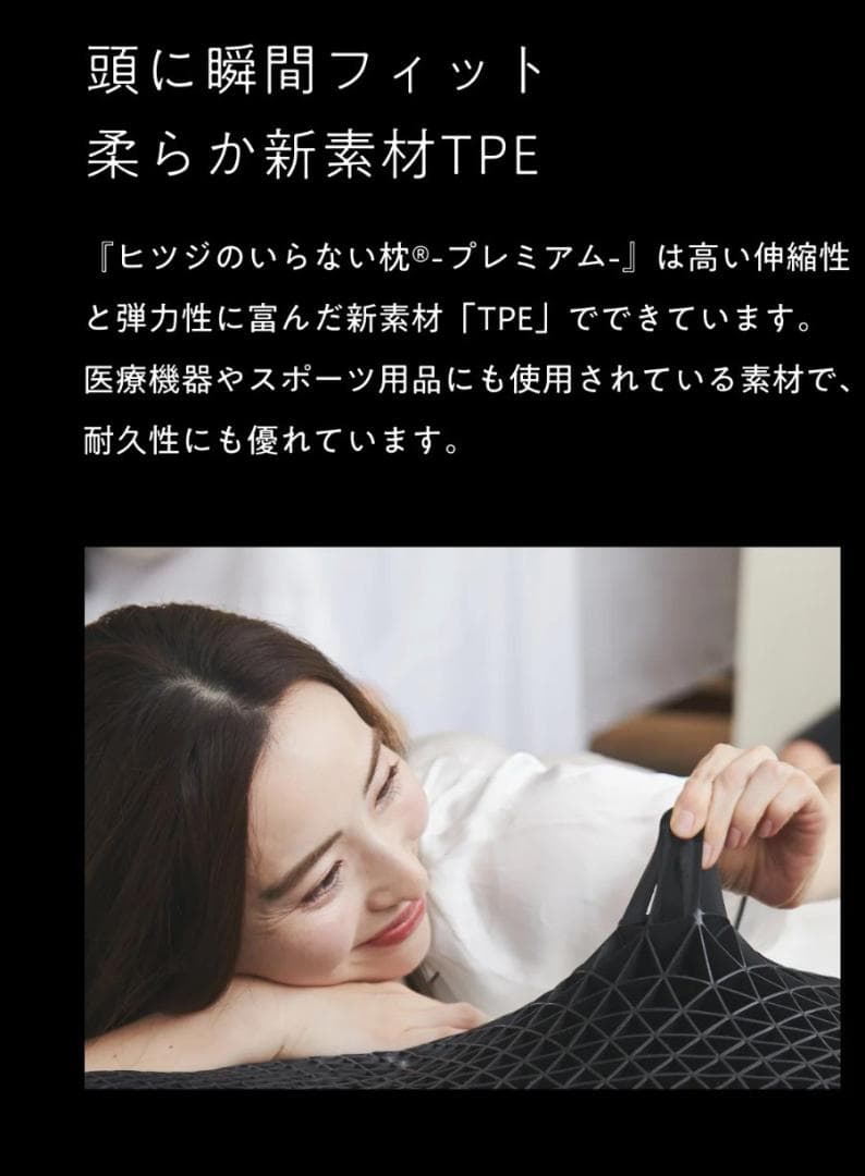 ★新品★ヒツジのいらない枕プレミアム＋専用枕カバーセット