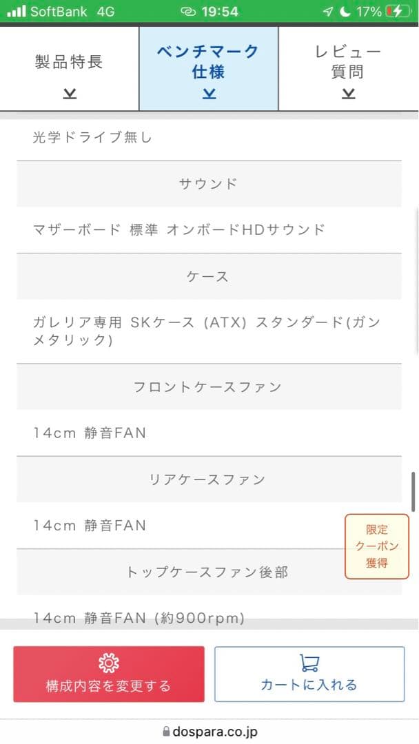 GALLERIA デスクトップPC ASRock Radeon