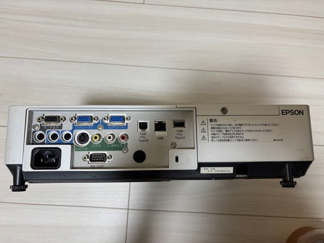 【通電確認済み‼️】EPSON EMP-1825 プロジェクター本体