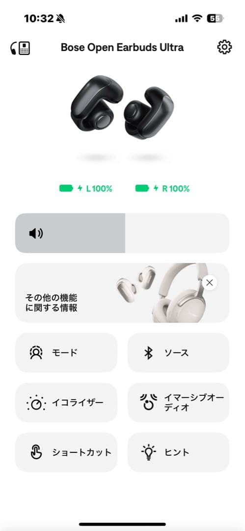 イヤホン BOSE UItra Open Earbuds <No.866>