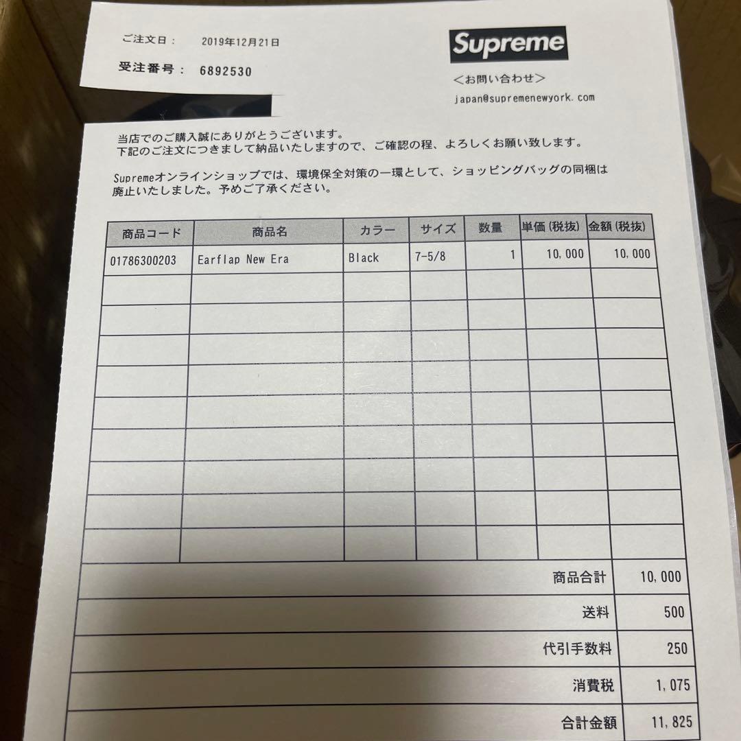 帽子 Supreme Earflap New Era XL 7 5/8