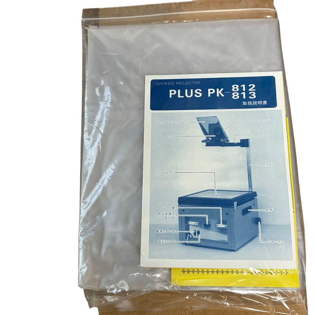 【廃盤・希少】PLUS OHP PK-812 業務用プロジェクター