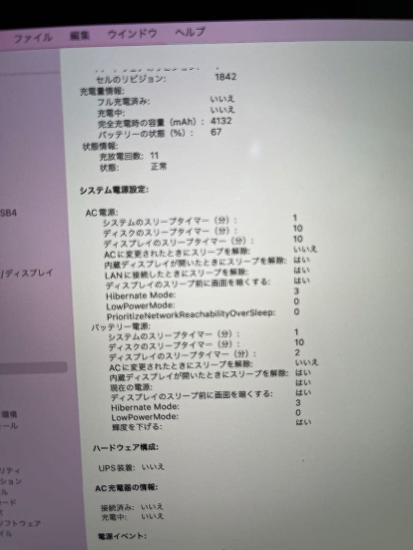 ★Starrdom★ 出品MacBook Air Core i7 13㌅