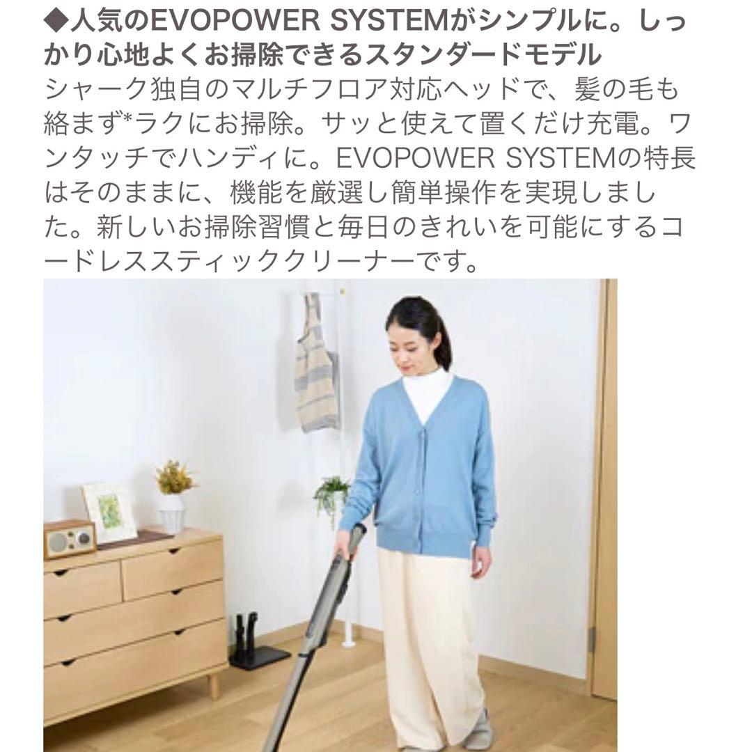 Sharkスティック&ハンディクリーナー [サイクロン式 /コードレス]
