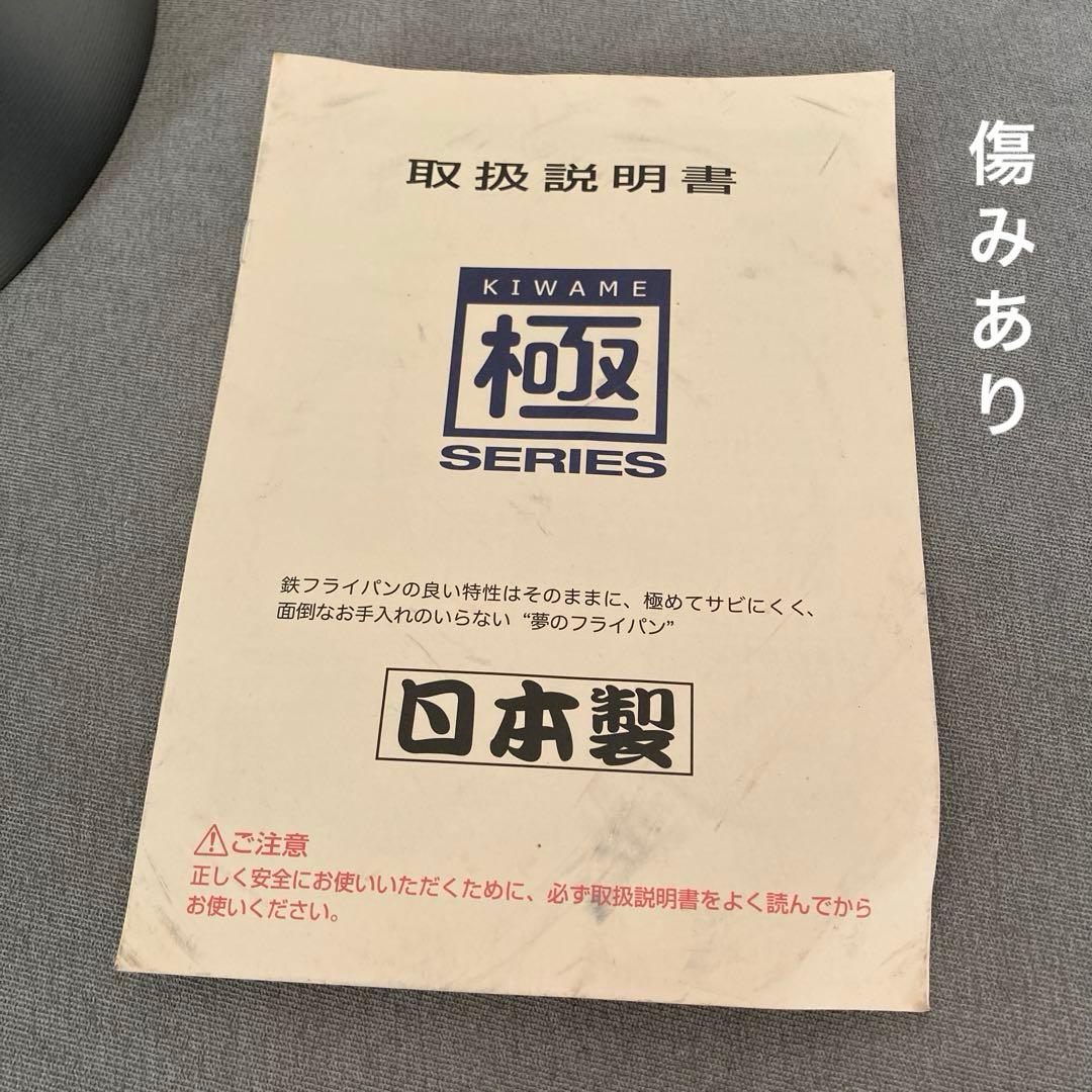 【送料込み】リバーライト 極　日本製 中華鍋　炒め鍋 鉄フライパン お玉付き