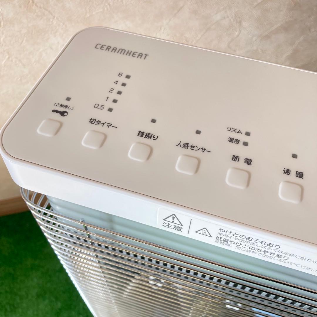 ダイキン 遠赤外線暖房 セラムヒート ERFT11ZS-W