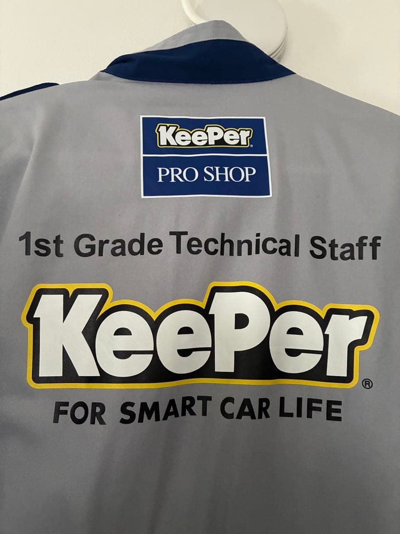 KeePer 1級つなぎ