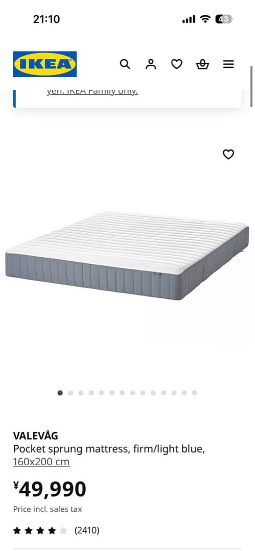 【IKEA】【破格】【直接取引限定】 ヴァレヴォーグ マットレス