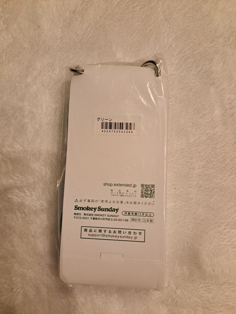 スタバ　BEAMS YOSEMITE STRAP ストラップ　ボトルホルダー