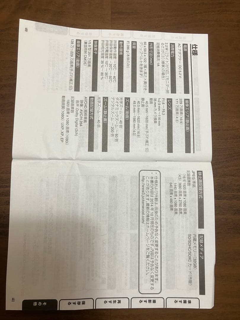 JVC Everio フルHD ビデオカメラ 本体