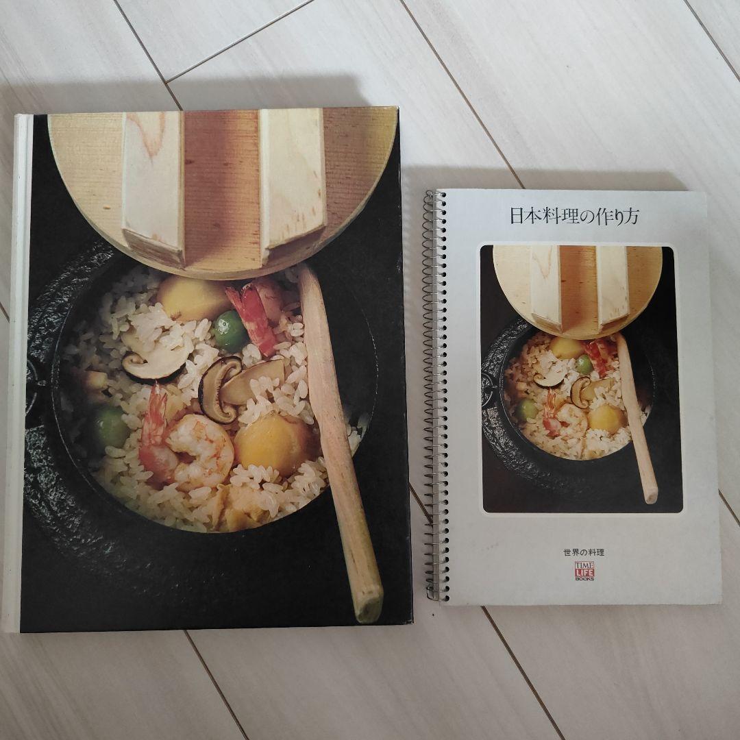 【希少セット】タイムライフブックス 世界の料理16冊セット／インテリアにも◎