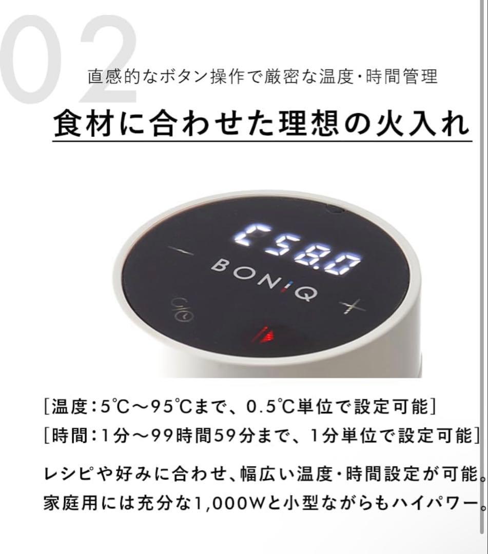 【美品】BONIQ2.0 7L スターターセット ホワイト