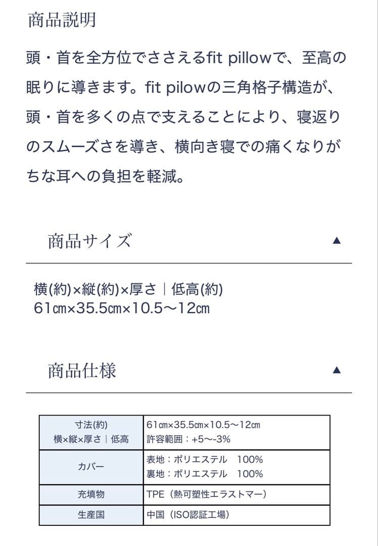 雲のやすらぎプレミアム フィットピロー