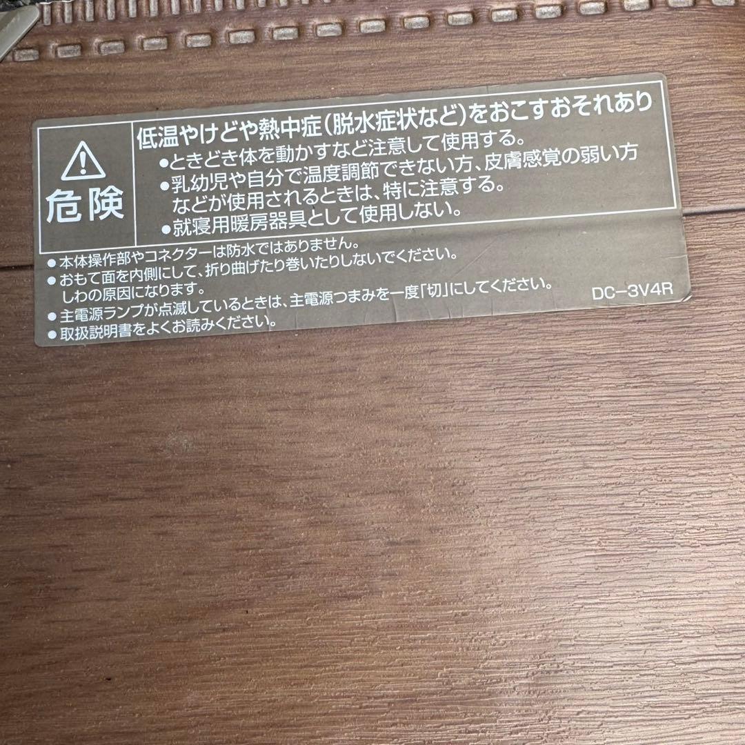 Panasonic ホットカーペット 3畳DC-3V4R 2019年製