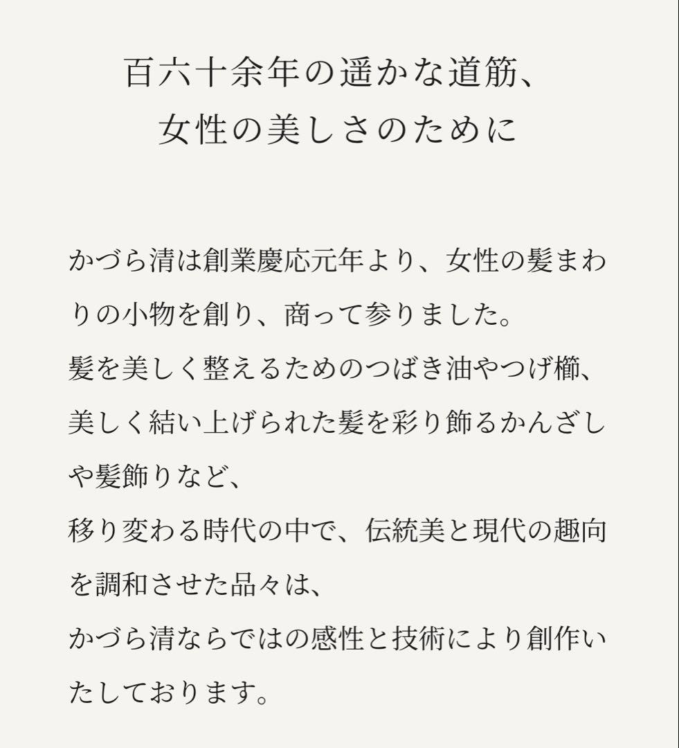 【美品】本漆純金蒔絵螺鈿かんざし　銀杏ピン　王朝文様（黒色）
