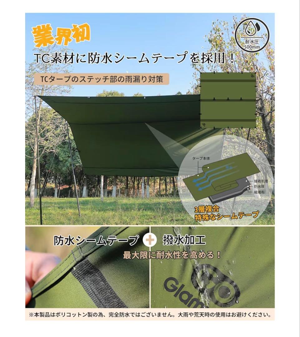 GO Glanping HENGEN-350 タープ