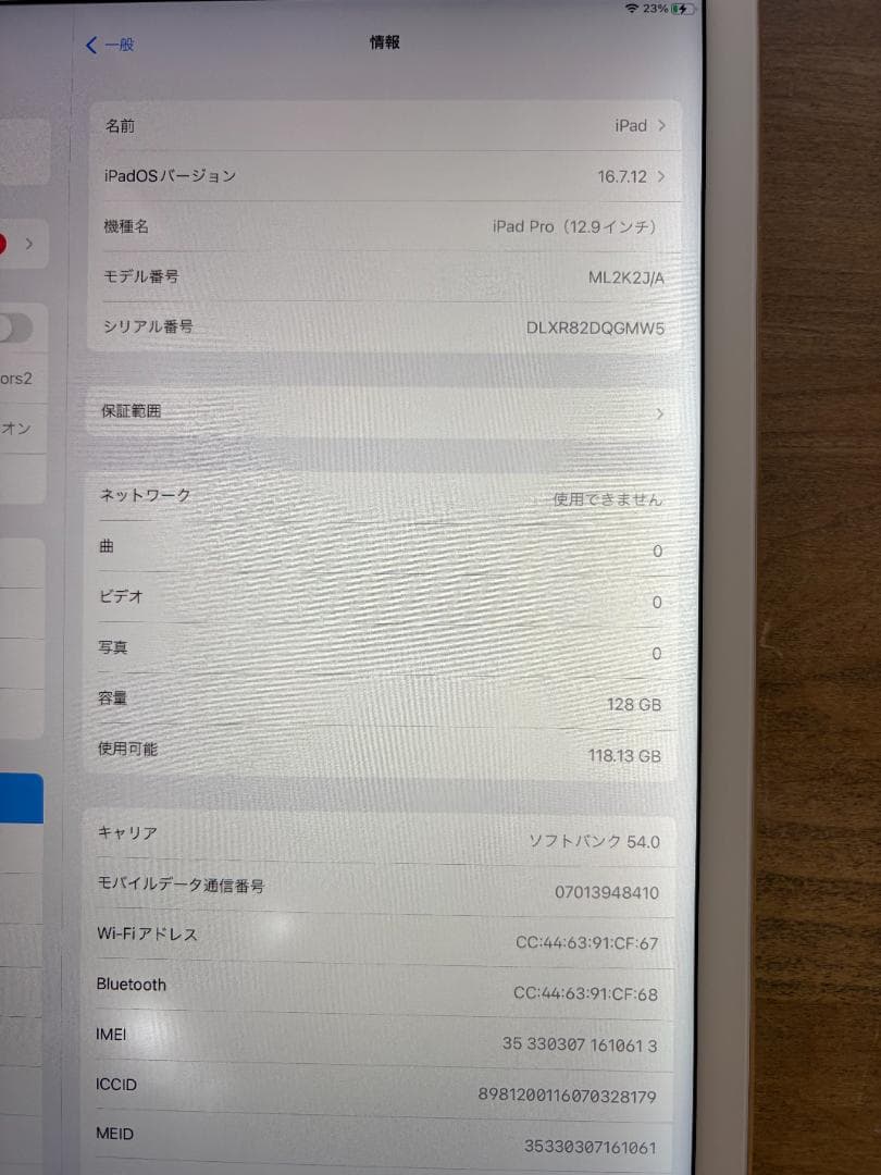 iPad Pro (12.9インチ) 128GB ゴールド　第一世代