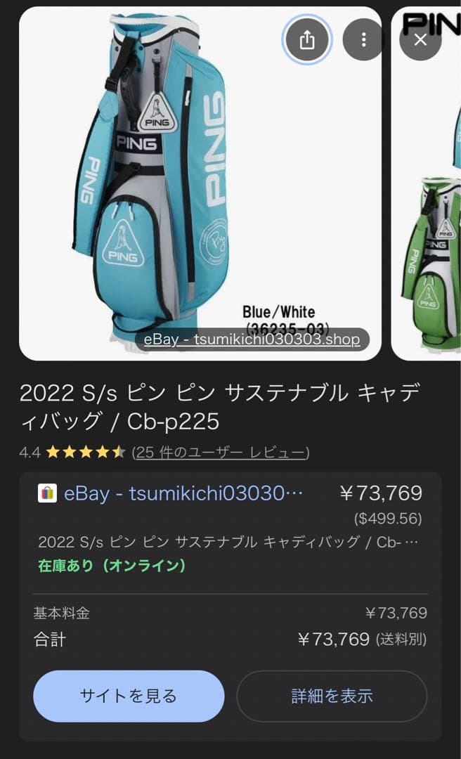 【年末SALE】PING ピン キャディーバッグ ブルー