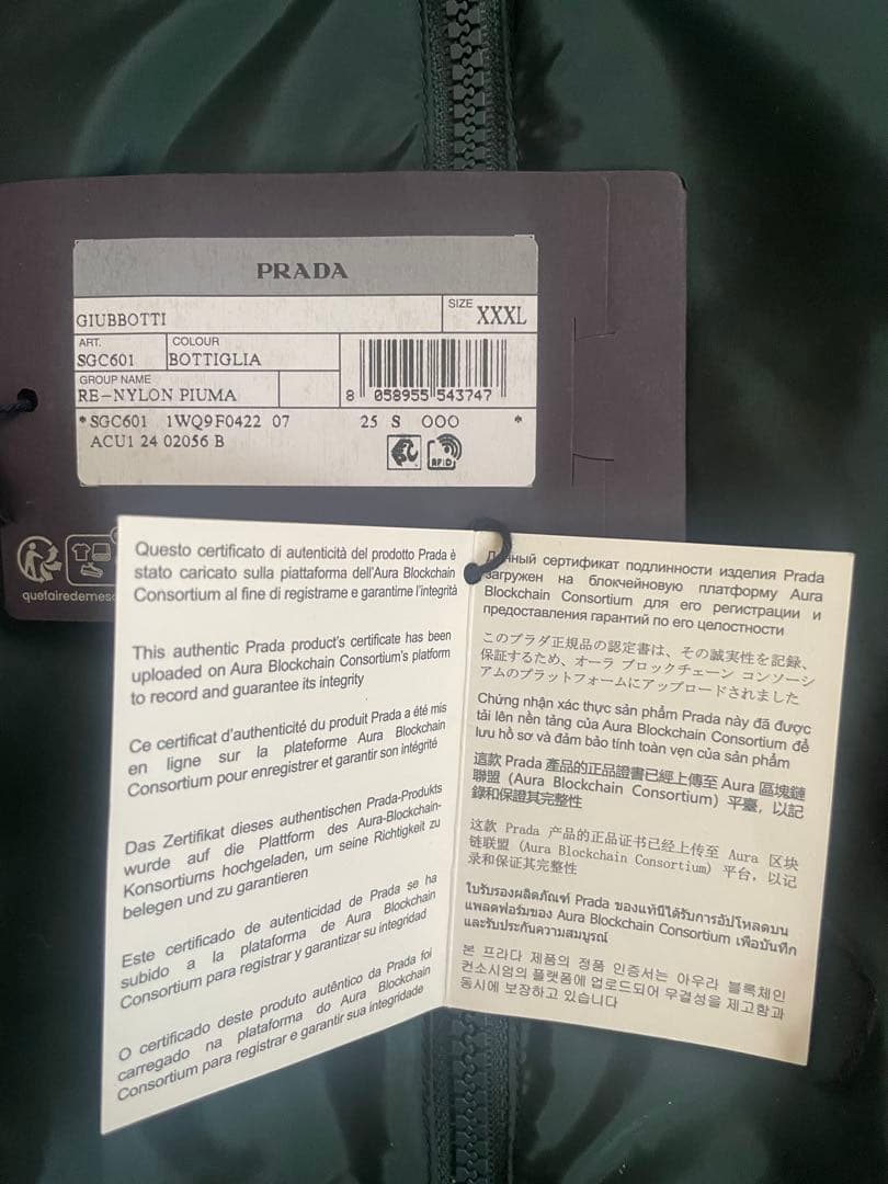 プラダ PRADA ナイロンジャケット