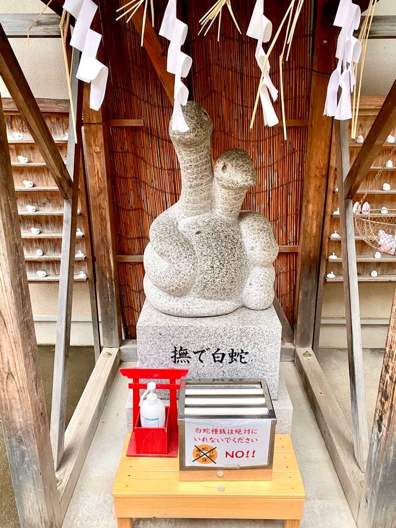 己巳の日 蛇窪神社 夢巳札＆巳くじ＆清め塩(計3品)
