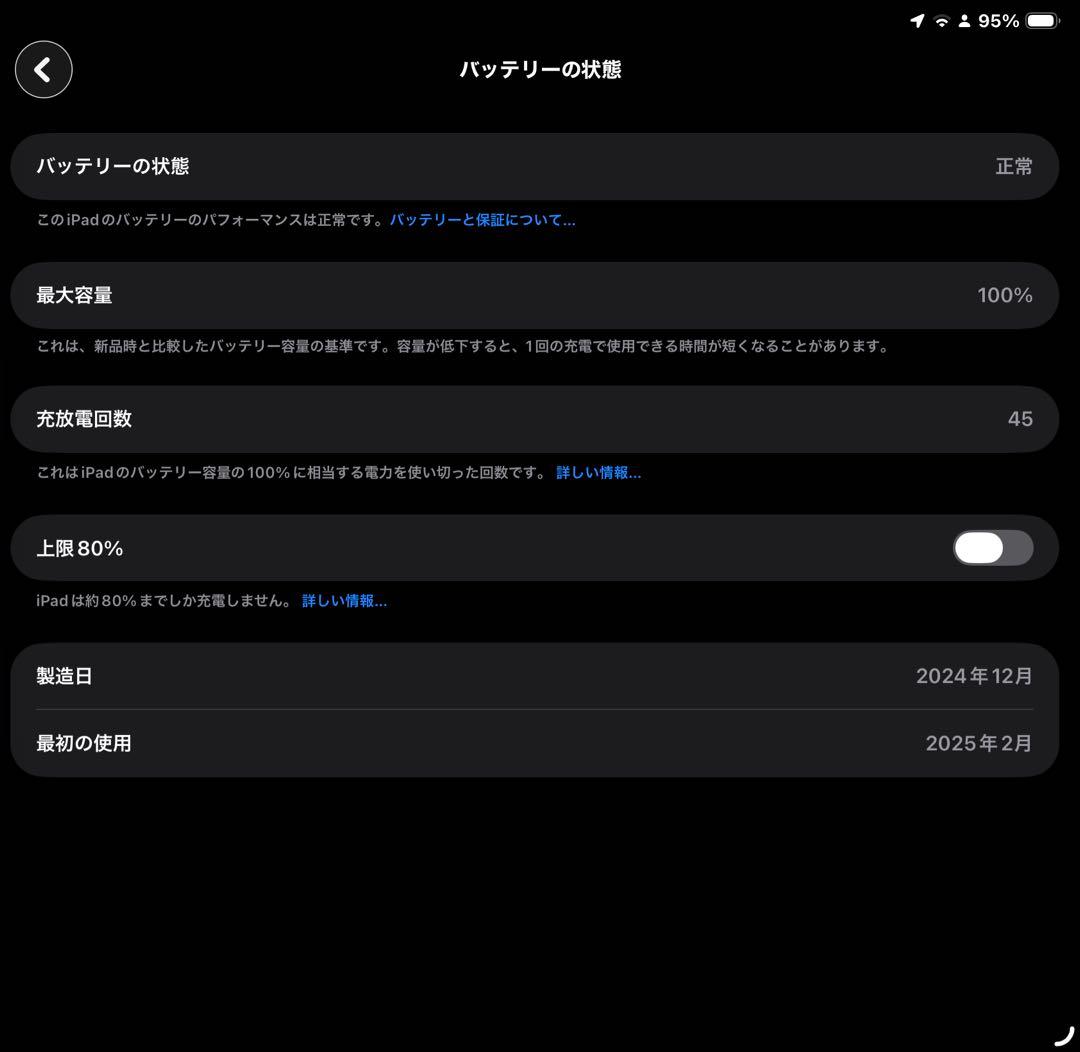 iPad Air(M2)パープル + Apple Pencil Pro