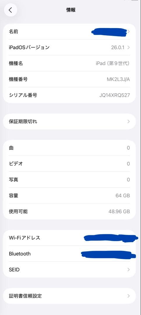Apple iPad (第9世代) 64GB シルバー