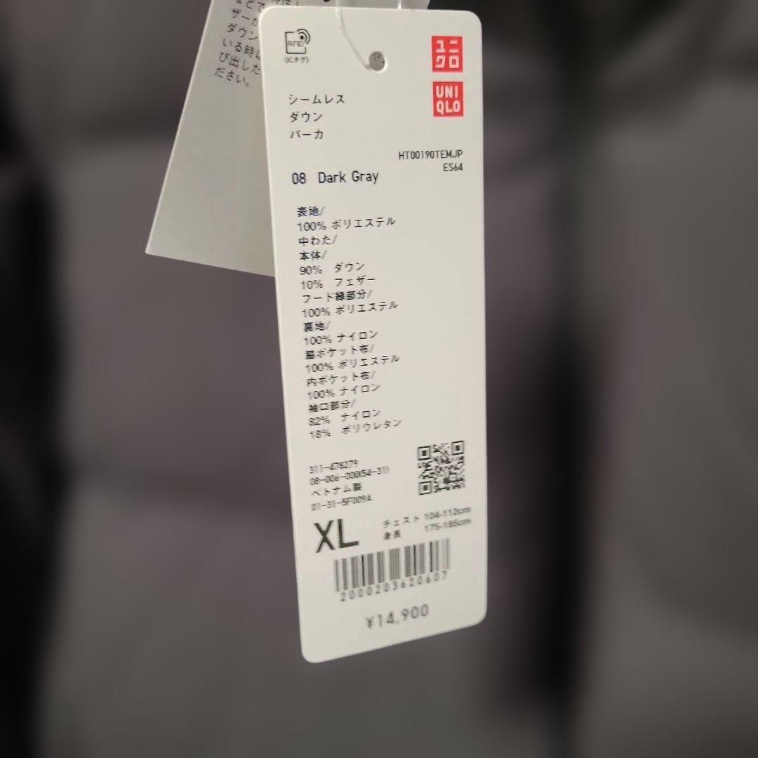 UNIQLO 　シームレスダウンパーカ　　XL　 ダークグレー