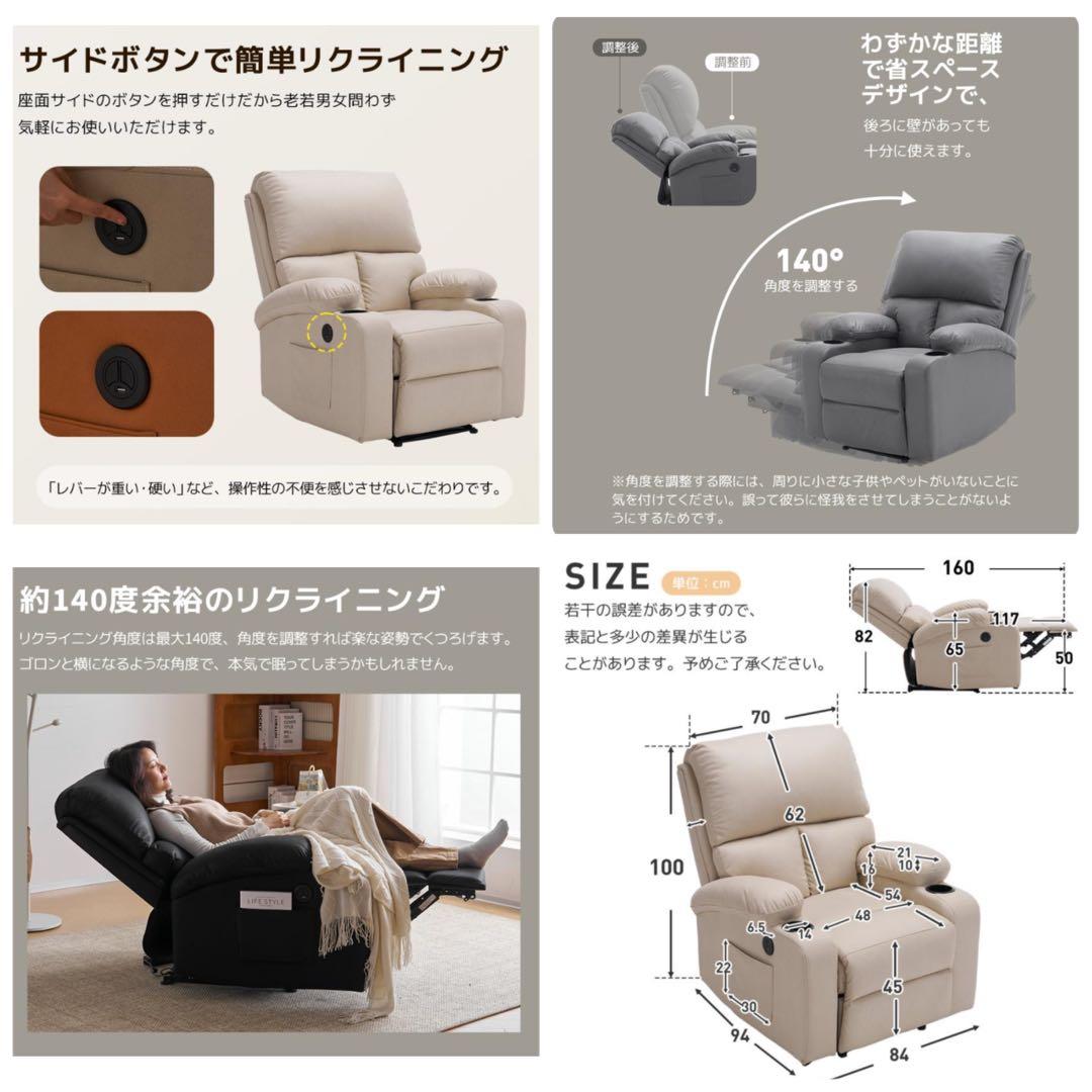 リクライニングソファ　リクライニングチェア　1人掛け　電動チェア　ベージュ