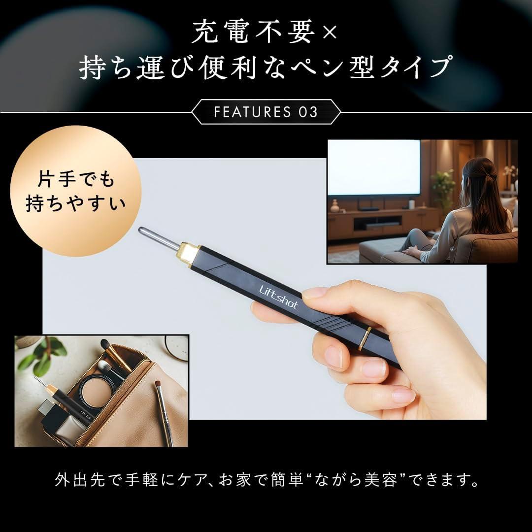 リフトショット Liftshot ポスポス 美顔器 全身ケア ペン型
