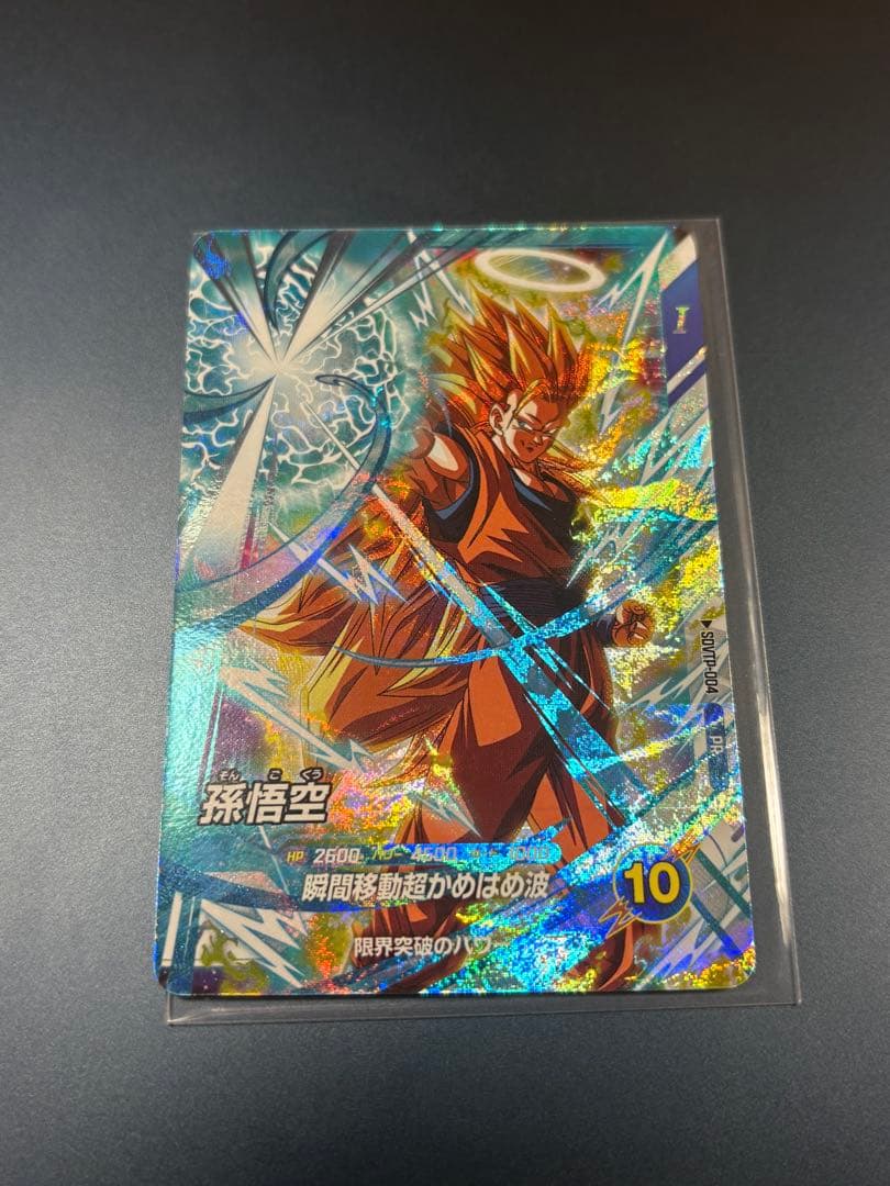 ドラゴンボールスーパーダイバーズ sdvtp-004 孫悟空 通常パラレルセット