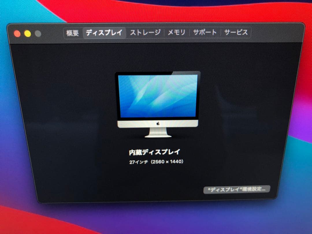 iMac 27インチ (Late 2013)