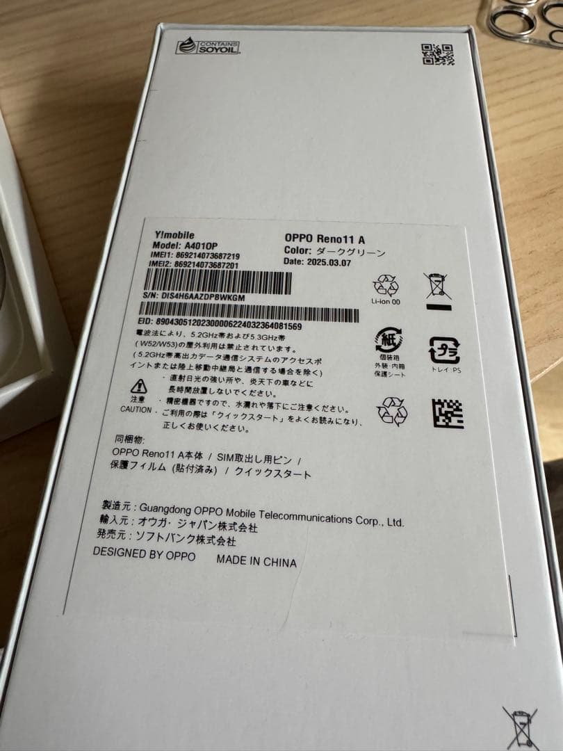 Ymobile版 OPPO Reno11A 本体 8GB/128GB