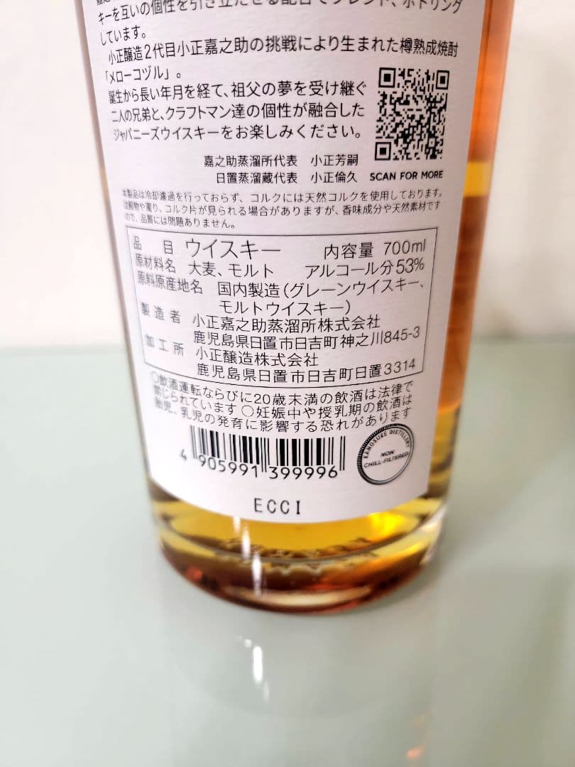 嘉之助ジャパニーズウイスキー6本セット 正規品 限定品 未開栓