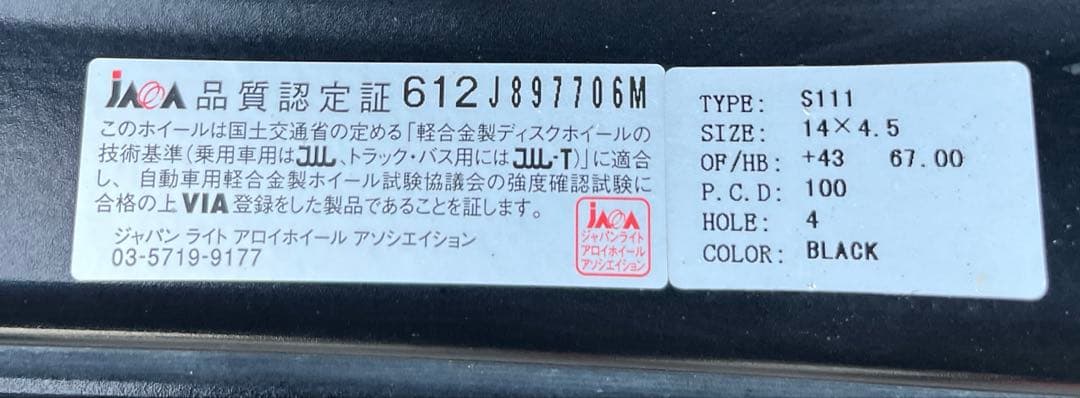 ⚠️ぽんた　ララパーム (LaLa Palm ) 14インチ ホイール