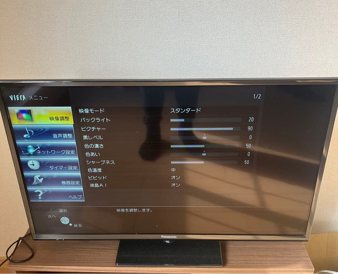 Panasonic パナソニック 32インチ 液晶テレビ TH-32F300