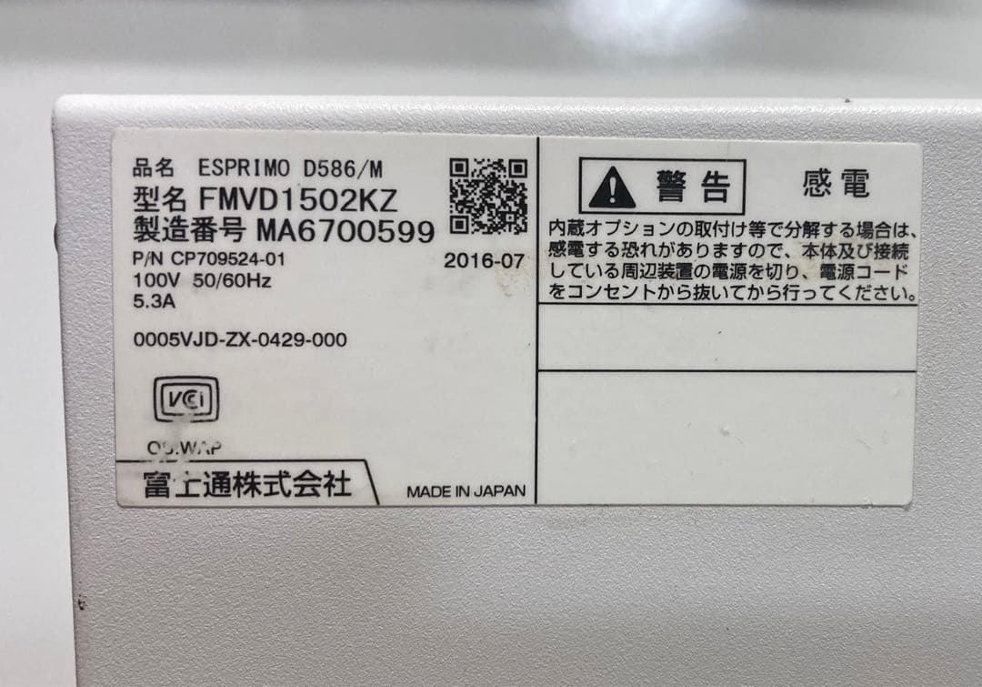 FUJITSU　ESPRIMO　D586/M　Core i5-6500