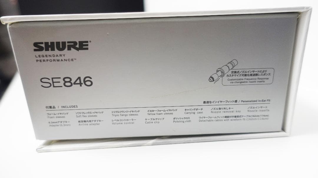 イヤホン SHURE SE846-CL-A