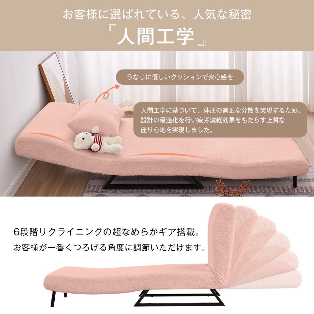 ソファベッド  3WAY、ふわふわ生地 リクライニング 肘付き 一人掛け ピンク