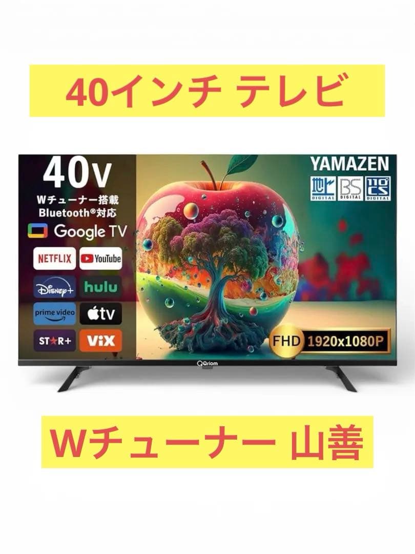 山善 テレビ Wチューナー 40インチ フルハイビジョン QRK-40W2KST