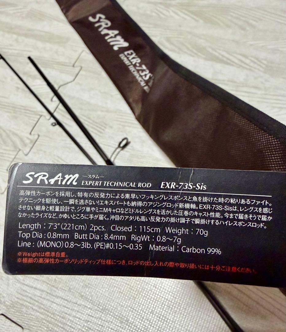 ティクト スラムEXR-73S-Sis