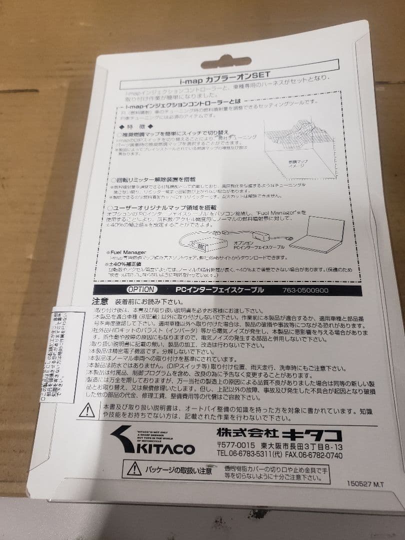 キタコ(KITACO) i-map カプラーオンセット ジョグ/-DX/-ZR