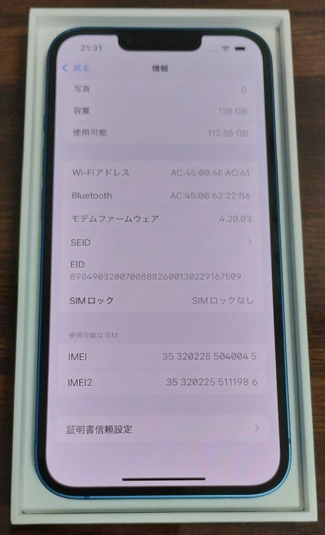 ★専用★iPhone13 128GB SIMフリー 展示品 デモ機　２台まとめ