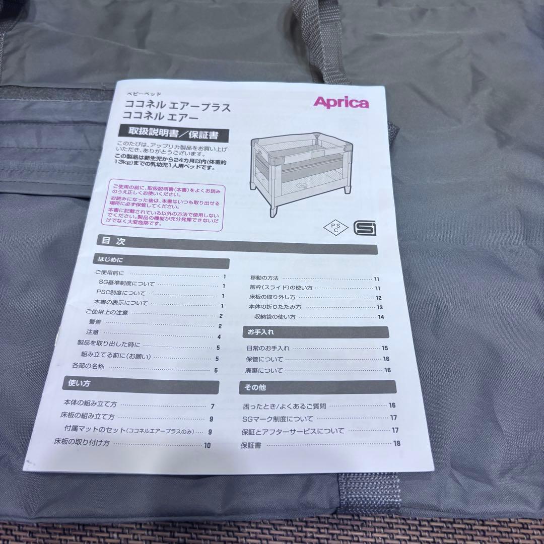 【美品】Aprica アップリカ ココネルエアープラスAB グレー　使用頻度少