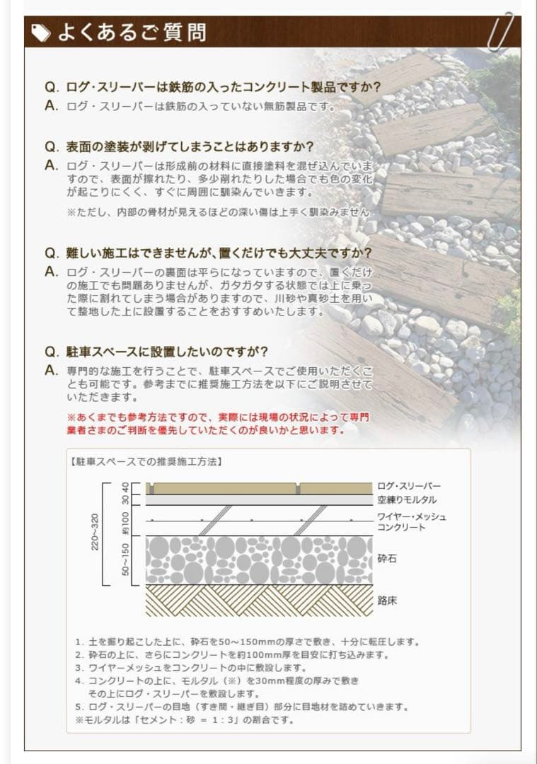 【引取り限定】コンクリート枕木　9枚セット