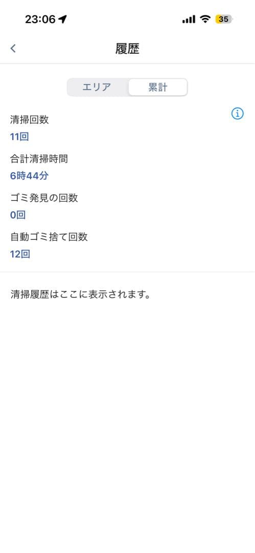 【使用6時間】IROBOT ルンバ コンボi5+ 個装箱セット 動作保証